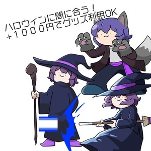 ハロウィン間に合う！勢いだけはある素材！