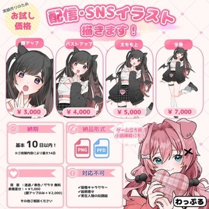 SNS・活動用イラスト制作いたします