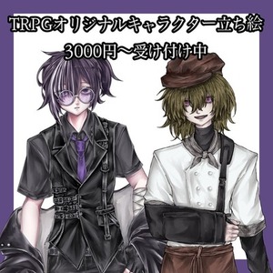 TRPGオリジナルキャラクター立ち絵！ダーク寄りの絵柄です