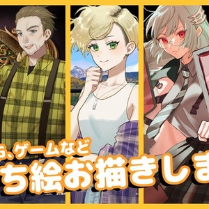 TRPG・ゲームなどの立ち絵イラストお描きします