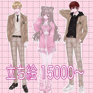 立ち絵、全身イラスト