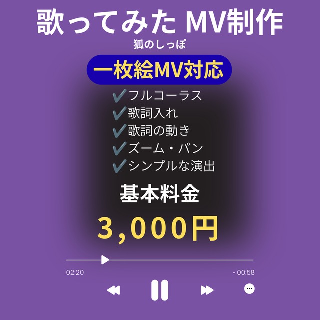 歌ってみたMV制作承ります！
