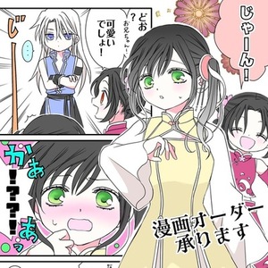 漫画オーダー承ります【夢漫画・3L可能】漫画制作