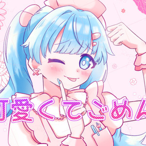 歌ってみた動画用イラスト描きます！【本家様風】