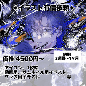《最短1週間納品》イラスト制作いたします！