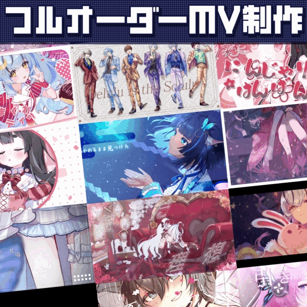 最大10,500割引｜フルオーダーMV