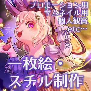 【スチル・表紙・サムネイル等】背景付き一枚絵制作