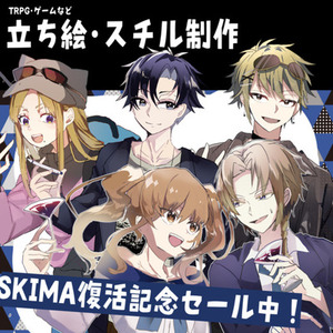 イラストを個人でオーダーメイド依頼 | SKIMA（スキマ）