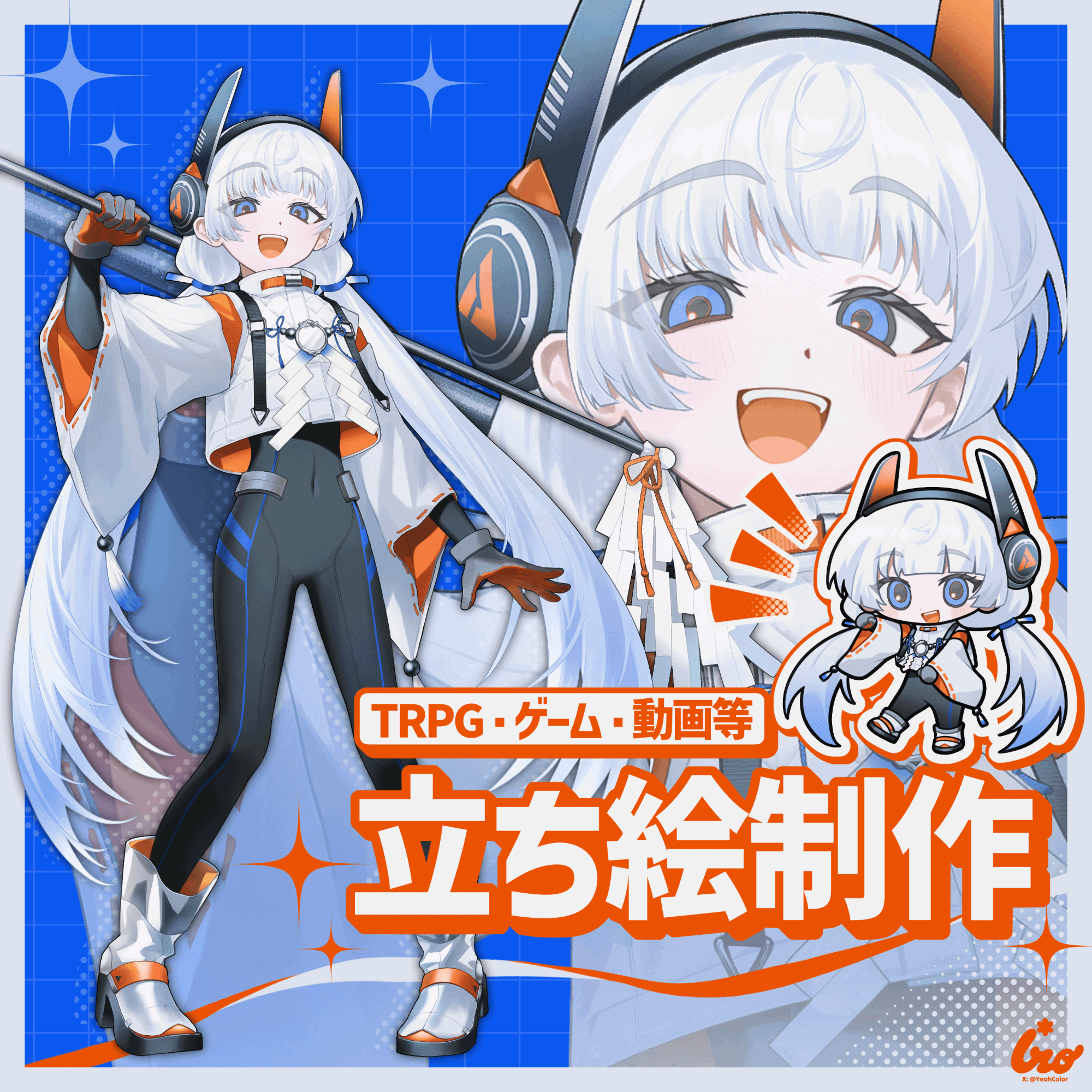【TRPG等】立ち絵制作/キャラクターデザイン
