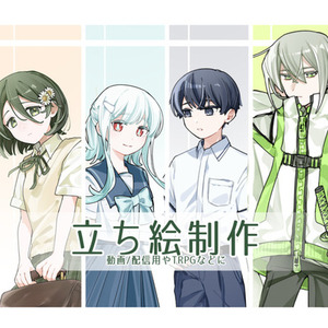 アニメ塗りな立ち絵制作