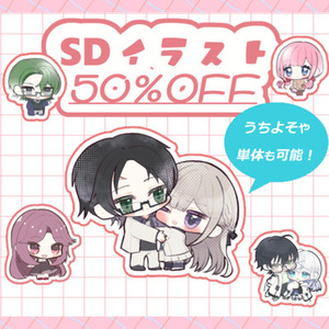 【復活セール】SDイラスト作成します（ペア画可能）