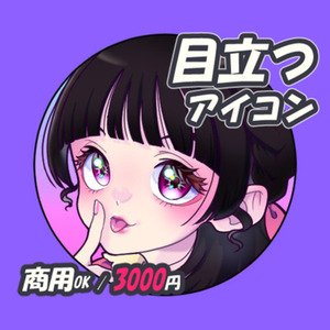 SNS・配信用の目立つアイコン描きます