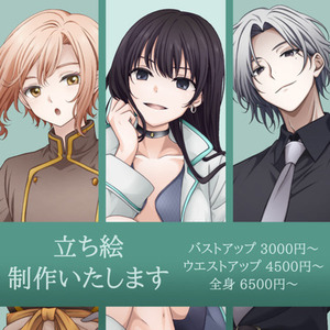 TRPG等 立ち絵制作