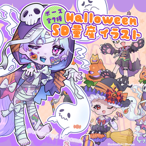 【量産】ハロウィンイラスト/全7種【SDイラスト】