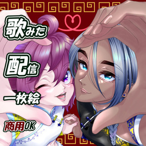 歌ってみた・配信用の目を引く一枚絵イラストを描きます