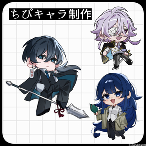 ちびキャライラスト制作