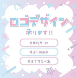 ロゴデザイン制作
