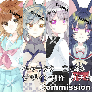 【期間限定】制服立ち絵ガチャ