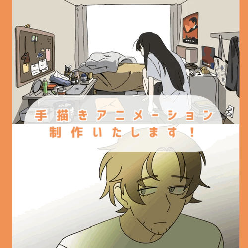 手描きアニメーション制作いたします！