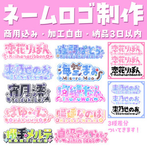 ☆期間限定最安値☆POPで高クオリティなロゴ制作いたします！