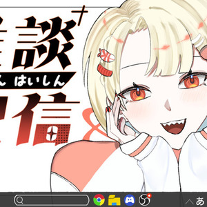 サムネイラストや一枚絵に使えるイラストを描きます！