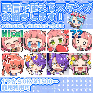 【10月まで特別価格】スタンプお描きします