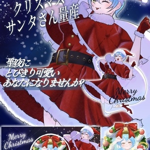 🎄限定3枠🎄 【IRIAM・配信者向け】クリスマス量産