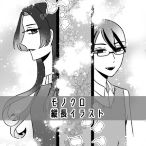 【期間限定】モノクロ１枚絵