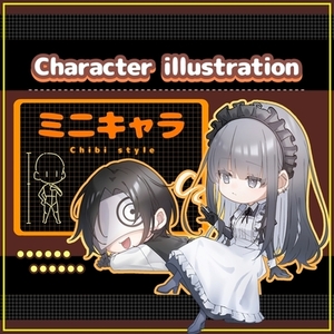 《ミニキャラ》イラスト制作いたします！