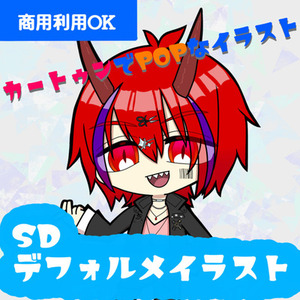 SDイラスト作成