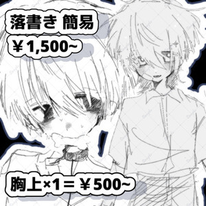 簡易イラスト✎