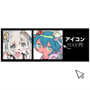【等身】アイコンイラスト