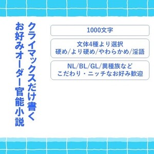 オリキャラ官能1000文字チャレンジ