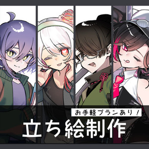 TRPGの立ち絵描きます！