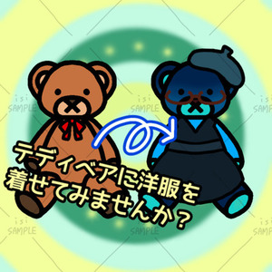 オリジナルテディベア（SNSアイコン）