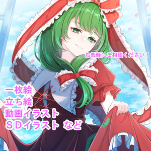 １枚絵、立ち絵などのイラスト全般お描きします🎨
