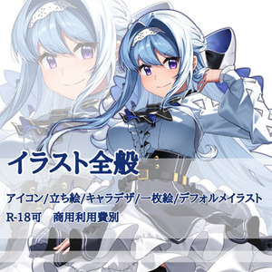 11月〜制作ののご依頼募集中！