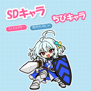 SDキャラ・ちびキャラを描きます｜全身・商用利用OK