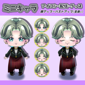 ミニキャラ制作！アイコン・配信・グッズに使えます