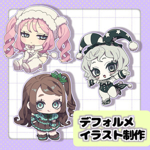 デフォルメキャラクター描きます！