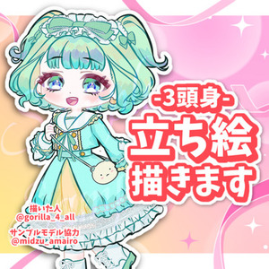 【商用利用OK】ミニキャラ3頭身