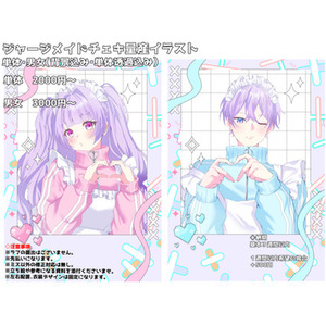 ジャージメイドチェキ量産の専用出品になります
