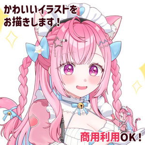 等身もデフォルメもOK！かわいいイラストを描きます