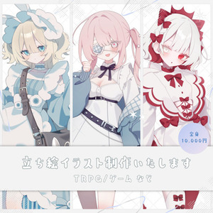 【割引中】女の子の全身イラストを制作いたします！