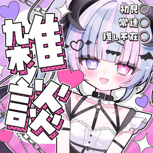 【IRIAMライバー様向け】デザイン
