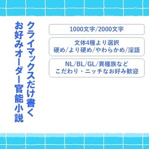 オリキャラ官能ショートチャレンジ