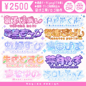 あなたのネームロゴ制作します🎶💖