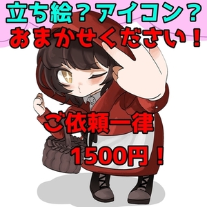 TRPG、立ち絵、アイコン-最短で24時間収納！-