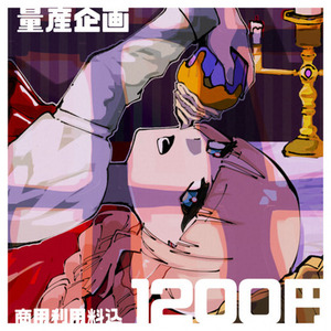 ハロウィン量産2026