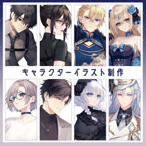 立ち絵制作（全身）